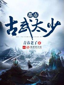 都市古武狂医