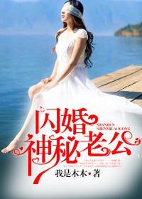 闪婚霸爱叶少别烦我电视剧