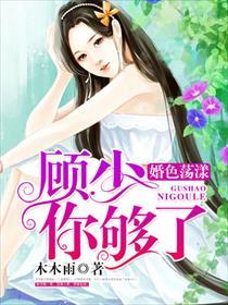婚色荡漾苏晚