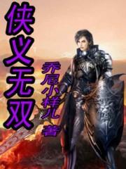 侠义无双养龙寺暴玉版本