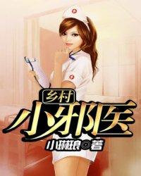 圣手仙瞳简介