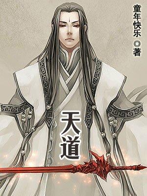 人道酬诚