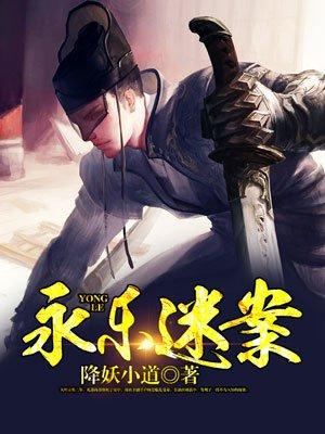 永乐迷案杨宏最后跟谁在一起了