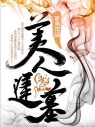 美人迟墓百度
