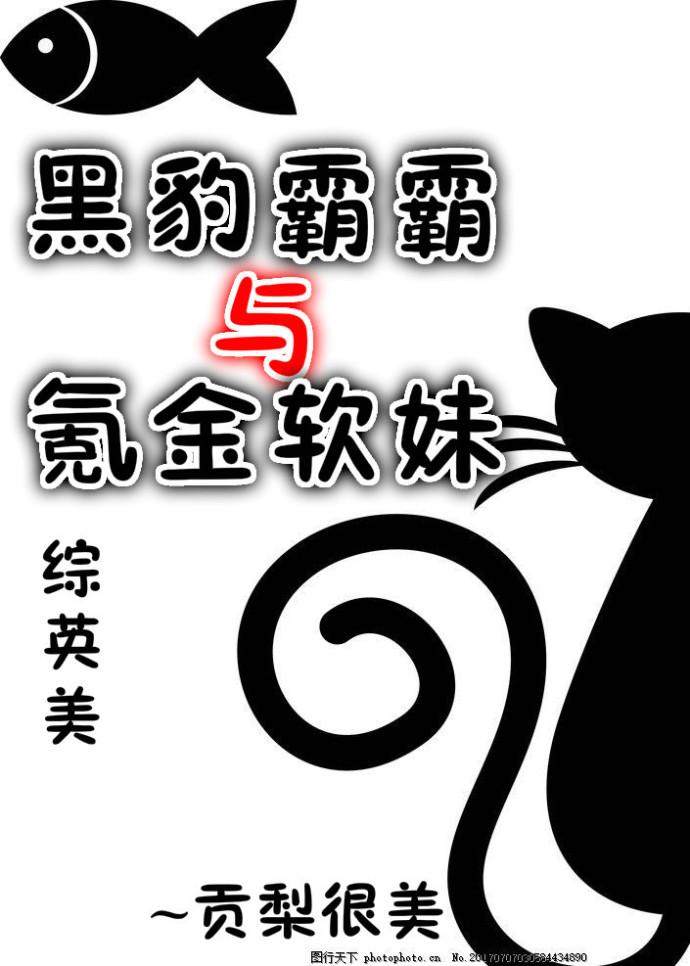 unstoppable 黑豹