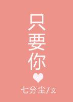 只要你在他站在地球的另一边看月亮是什么歌