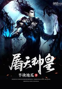 屠神龙作品集