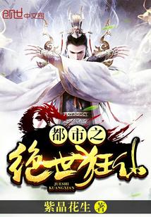 都市之绝世仙帝顶点