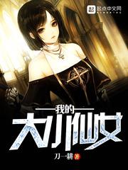 我真不是神仙2免费版