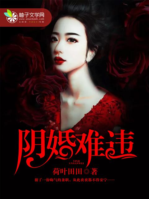 “阴婚”
