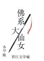 佛系仙女游戏名称