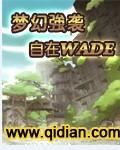 梦幻强袭薇恩多少钱