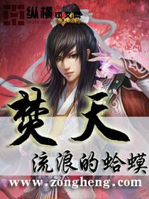 焚天百兽加诸此身业魔入渊救世拔剑