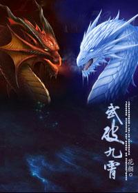 武破九霄之叶梵天