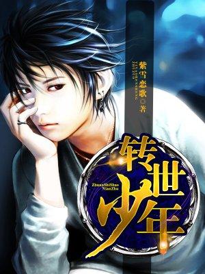 转世10次的是什么