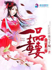 候门嫡女之一一品夫人