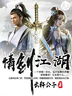 情剑江湖女主角有几个