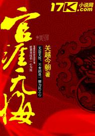 为民无悔TXT
