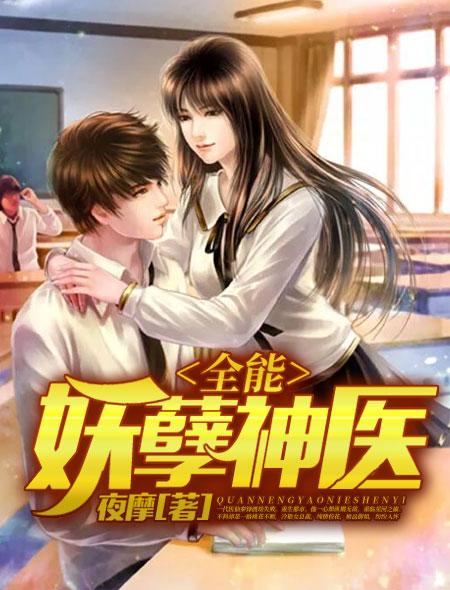 全能妖孽绝宠倾城小公主