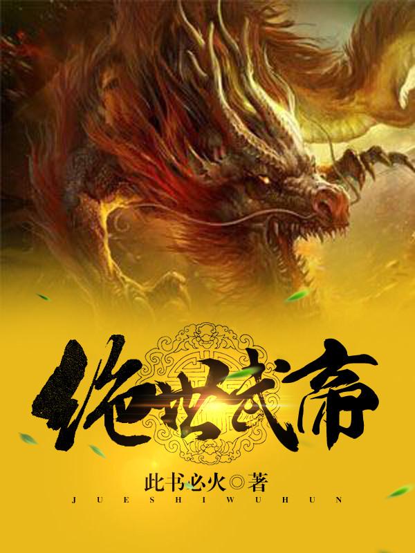 武道大帝