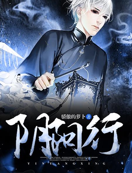 火行阴阳形态