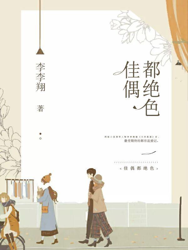 佳偶都绝色电视剧在哪个台播出