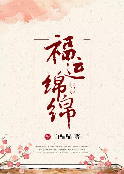 福运绵绵团宠小皇姑短剧合集