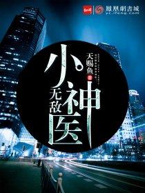 无敌小神医 仙女下凡