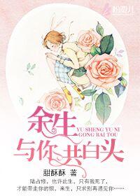 与你共白首