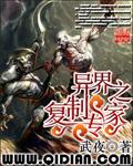 异界之复制专家漫画最新章节更新
