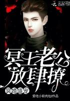 冥婚溺爱冥王太撩人