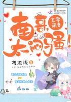 五零萌妻.南哥 太