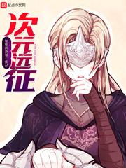 从东煌开始的次元远征