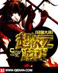 超次元游戏音乐节