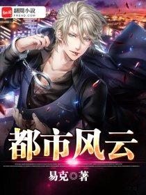 都市沉浮乔梁做局