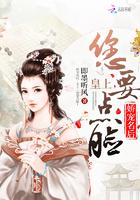娇宠名后皇上您要点脸完整版笔趣阁