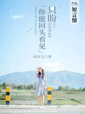 盼你能早日回头歌词