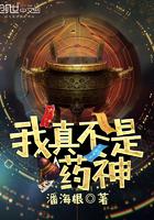 我不是药神的真人