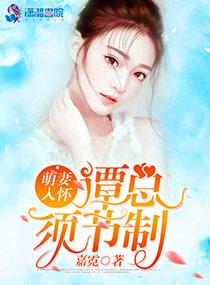 须节制 笔趣阁