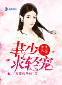 重生千金千年首席大人免费阅读