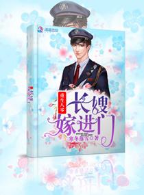 重生八零长嫂嫁进门在线阅读