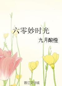 六零时光俏的男主是谁