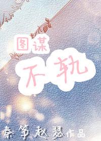 我懂你的故作矜持