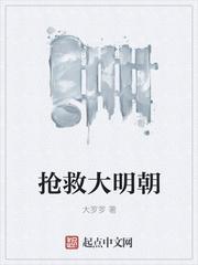抢救大明朝 洋将石瑞恩