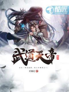 武道天帝楚梦瑶