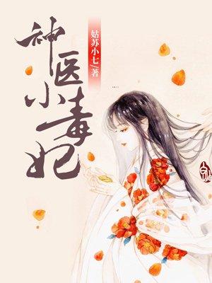 邪神的自我修养千年寂寞txt