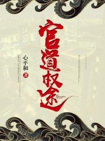 极品男秘陈锋免费阅读