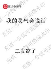 我的灵气侧漏了百度百科