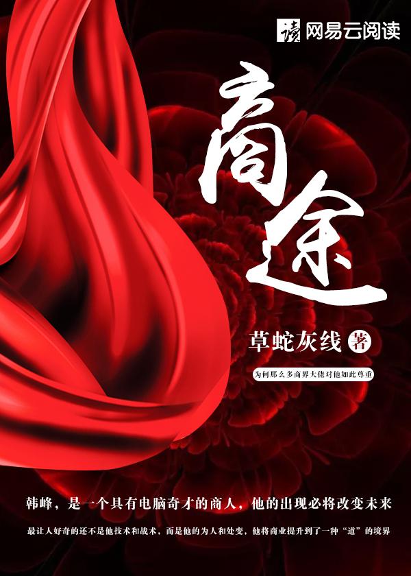 金磷归来啸商途
