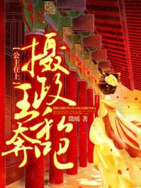 公主在上王爷